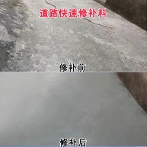 贞丰水泥路面薄层修补剂